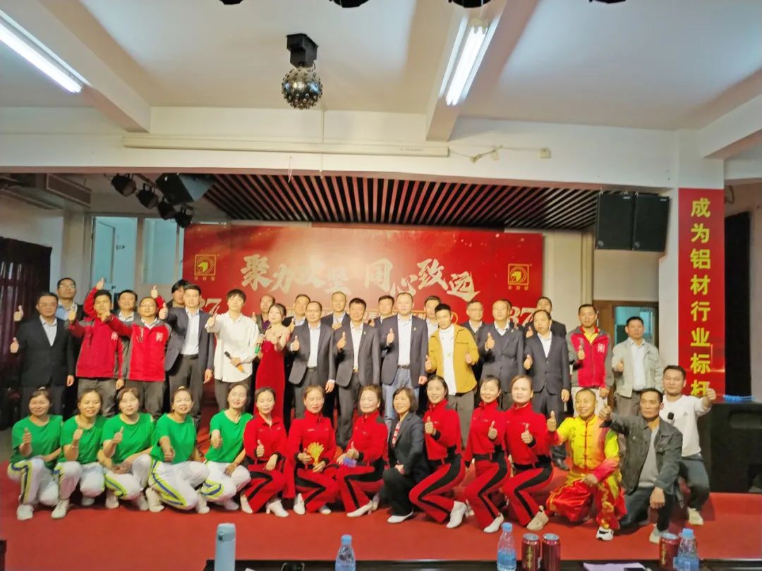聚力攻堅 同心致遠｜永利堅鋁業(yè)37周年暨表彰大會圓滿舉行！