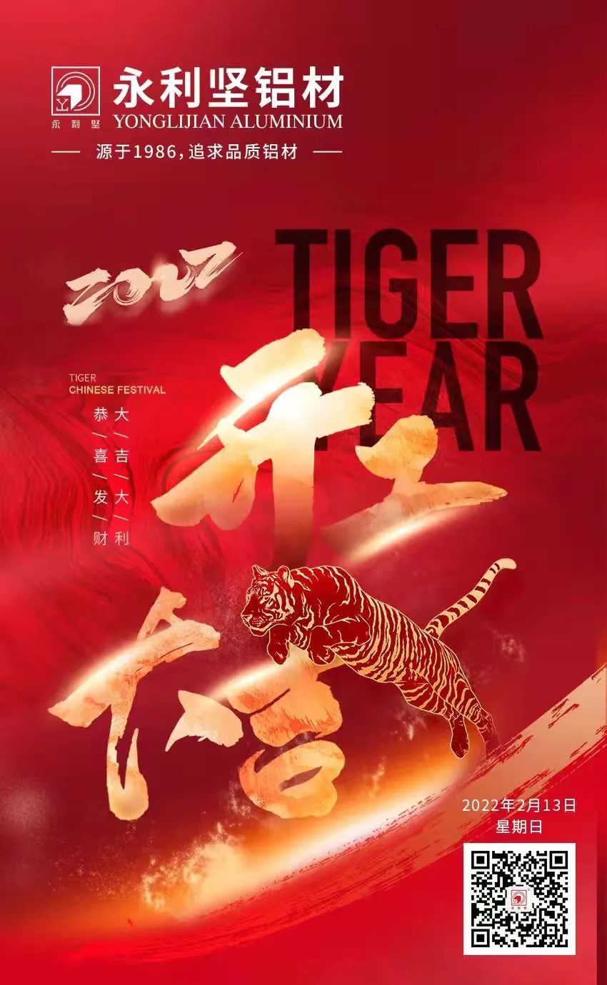 恭賀新禧，2022開工大吉！